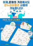 문경시, 온누리상품권 사용처 확대…전통시장 활성화 나서