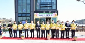 문경시, 청정식물원 부지 내 미나리 체험시설 미돈가 개장