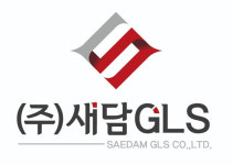 국내화물운송전문기업 ㈜새담GLS, 톤수 별 안심매출보장제도 도입으로 눈길