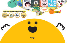 도서출판 아람, 첫 대화 그림책 ‘우리아람이’ 7월 출간