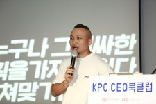 [2020 한국생산성본부 CEO북클럽 (5)] 조용민 구글코리아 매니저, 코로나19 이후 고객친화적인 3가지 가치 정립