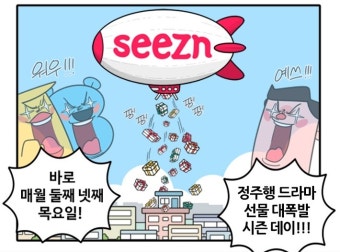 [뉴스투데이 E] KT Seezn, 아이랜드·위플레이2 미공개 영상 독점 공개한다
