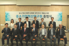 중소기업·소상공인을 위한 컨설팅 연구기관 ‘중소기업혁신연구원’ 출범