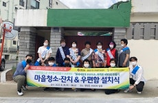 영양군, ‘동네사람과 오순도순’ 서부2리 만들기 사업 시행