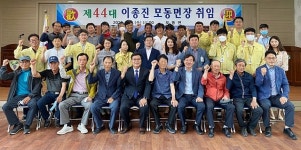 이종진 상주시 모동면장 취임…“낮은 자세로 면민 불편 해소”