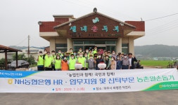 [뉴스투데이 E] NH농협은행, HR·업무지원 및 신탁부문, 파주시 덕천리 마을 일손돕기 실시