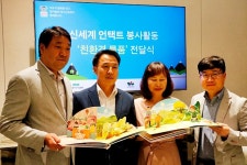 대구신세계, 5800만원 상당 ‘언택트’ 봉사활동 친환경 물품 전달
