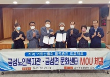 의성군, 금성면문화센터 등과 문화·예술 공간 확충 업무협약