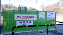 안동시, 임하2리 등 4개 마을 ‘LPG배관망 집단공급’ 사업 시작