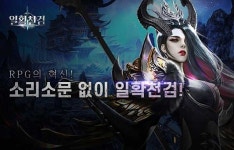 방치형 액션 RPG ‘일확천검’ 정식 서비스 시작…PC·모바일을 하나로