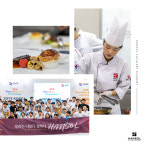 셰프를 꿈꾸다, 한솔 요리학원 ‘2020 KOREA 월드푸드챔피언십’ 참가 선수단 모집