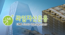 [뉴투분석] 금융사의 명예회복 달린 ‘웰브릿지자산운용’, 5년 이내 라임펀드 투자금 회수 추진
