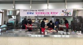 의성군노인복지관, 노인재능나눔 지원사업 ‘요·재·남’ 활동