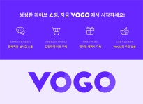 라이브 쇼핑 플랫폼 VOGO, 리뉴얼 후 3개월만에 누적 거래액 30억 돌파