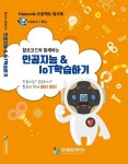 창의융합과학(주)코딩교육, 에튜테크 비대면 바우처 공급기업 선정…인공지능 코딩교육 제공