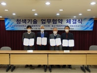 [뉴스투데이 L] 한림국제대학원대학교, ‘청색기술’ 연구개발 위한 업무협약 체결