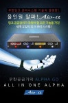 (주)두윤테크, 무한잉크 공급기 ‘올인원 알파’ 출시…상하단 차단장치로 견고함 ‘업’
