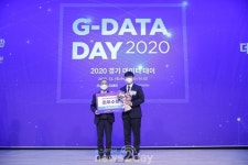 경기도, 2020 경기 데이터 데이 행사 16일 온라인 개최