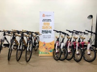 기브챈스코리아, ‘희망 자전거 전달식’ 진행
