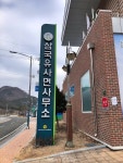 “고로면은 역사 속으로”…군위군, 삼국유사면 명칭 변경 완료