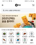 [현장] 배달의민족 ‘B마트’ 직접 이용해 보니...1인가구는 편하지만 골목상권에겐 위협적