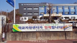 영양교육지원청, 학교지원센터 업무 시작…“실직적 지원 목표”