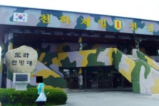 [김희철의 전쟁사(77)] 서부전선을 지켜낸 해병대의 장단·사천강 전투 (중)