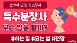[뉴스투데이 카드뉴스] 숨은 신스틸러, ‘특수분장사’는 어떤 직업?