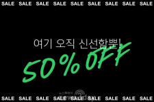 [뉴스투데이 L] 러쉬, 1년에 단 한번 진행하는 ‘프레시 세일’