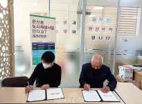영천시, 완산뜨락 주민협의체와 ‘도시재생뉴딜’ 협약 체결