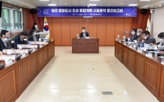 영주시, ‘문화도시조성 종합계획 수립’ 용역 중간보고회 개최