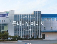 “콜마비앤에이치, 중국 ‘에터미’ 수출 호조… 전사 실적 견인”
