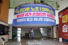 군위군 공무직 노조, 군청 로비 점거농성…“노·사 회복되길”