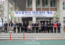 대구시, 중증중복장애인 주간생활시설 ‘라온센터’ 운영 시작