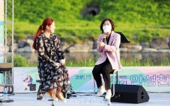 안성시, 2021 안성천 버스킹 개막공연 개최