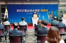 영양군, 청소년수련관 개관…“다양한 문화체험 공간 조성”