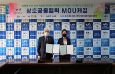 인천대학교, 동북아물류대학원과 세계한인협회 국제통상전략연구원 업무협약