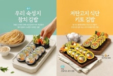 [뉴스투데이 E] 바르다 김선생, ‘키토 크림치즈 호두 김밥’ ‘우리 숙성지 참치김밥’ 신제품 2종 출시
