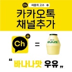 [뉴스투데이 E] 싸움의고수, 6월 9일까지 2주간 카카오톡 채널 추가 이벤트 진행