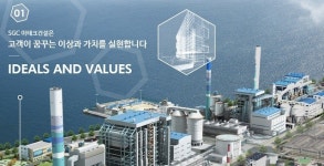 “SGC이테크건설, 플랜트 및 토건 사업부 수주 다각화 긍정적”