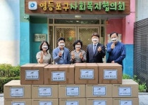 엠케이글로벌, 립뷰 투명마스크 사회복지협의회 기부