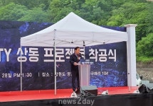 [현장] 알몬티대한중석의 상동 프로젝, 고품질 텅스텐으로 최강자 중국 누른다