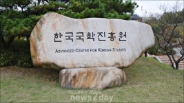 영천시, “한국국학진흥원, 영천시립역사박물관” 건립 지원