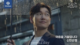 [뉴스투데이 E] 신한은행, 배우 조승우와 신규 광고 선보여