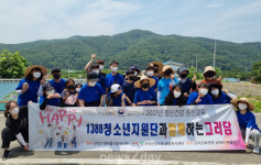 군위군, 청소년상담복지센터 마을벽화 봉사활동