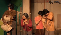 극단바라, 연극 검정고무신 부산 용천지랄 소극장 오픈런 공연