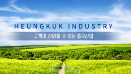 [강소기업을 가다] 하남 향토기업 흥국산업, 코로나 위기에도 기술력 덕에 러브콜 잇달아