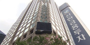 [뉴스투데이 E] 신한금융투자, 국내 증권사 최초 베트남 여신전문회사 ‘김치본드’ 발행