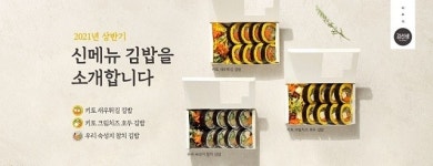 [뉴스투데이 E] 바르다 김선생, ‘우리 숙성지 참치김밥’ ‘키토 크림치즈 호두 김밥’ 등 신메뉴 인기