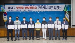 [뉴스투데이 E] 신협, 대전 대덕구 넷제로 햇빛발전소 구축사업 지원 위한 업무협약 체결